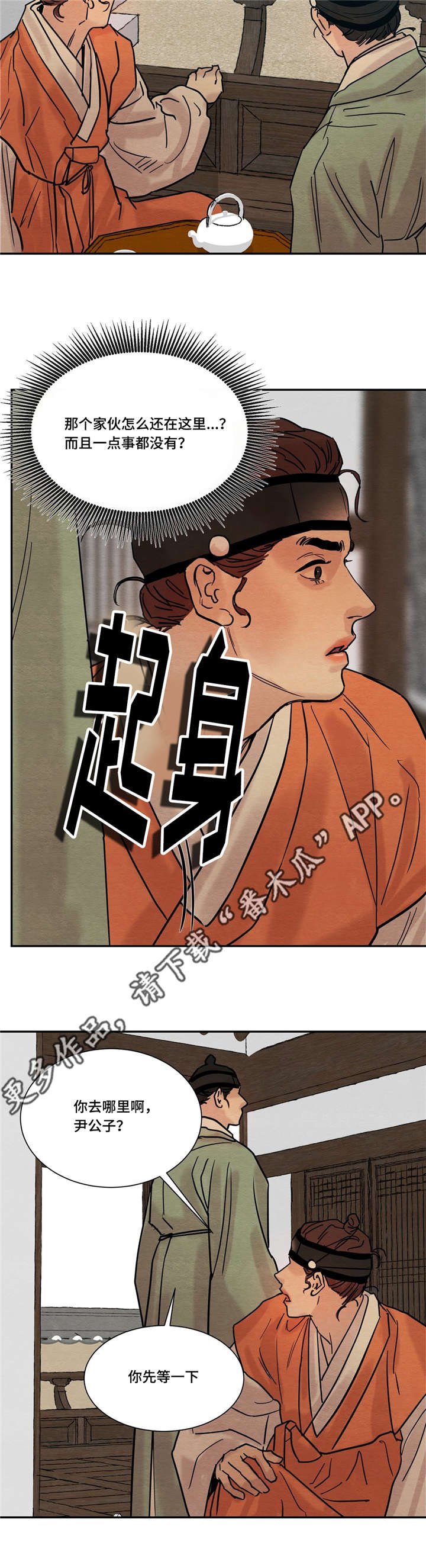 第20章：震惊