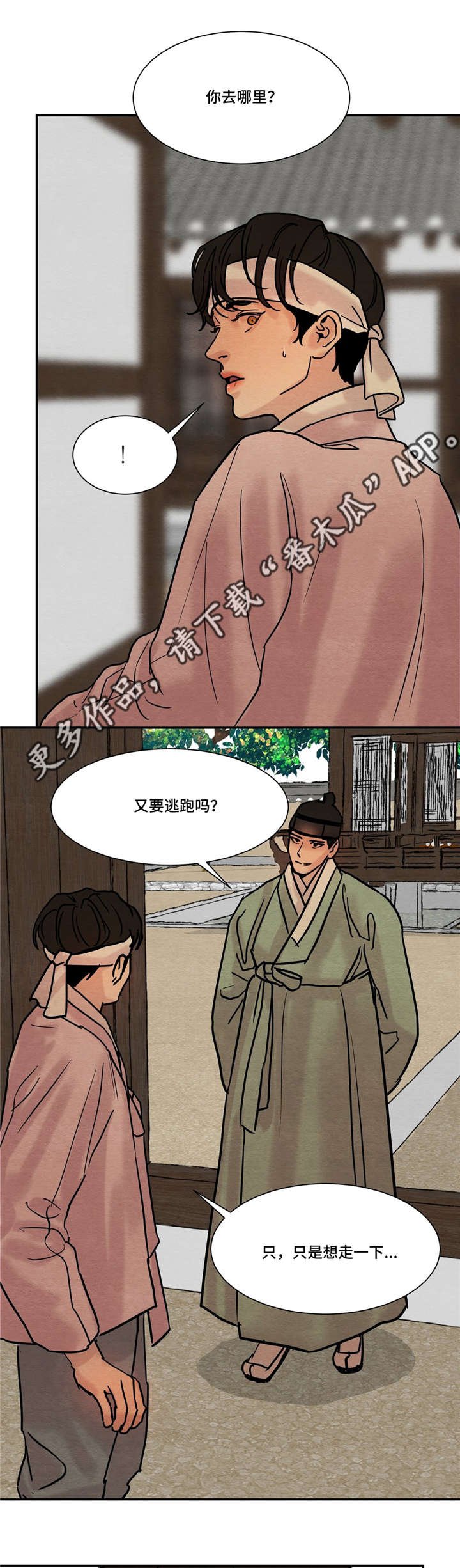 第20章：震惊