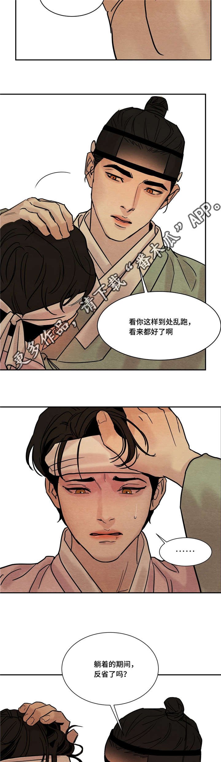 第20章：震惊