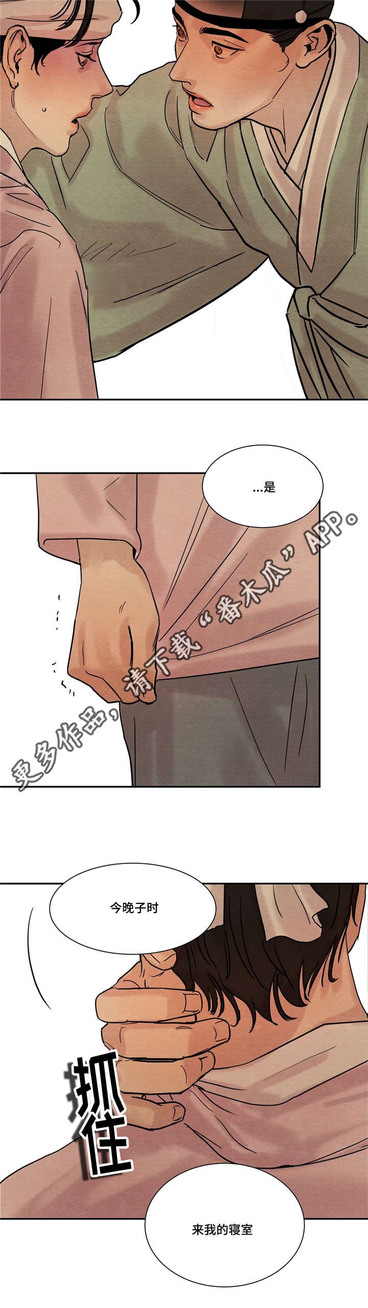 第20章：震惊