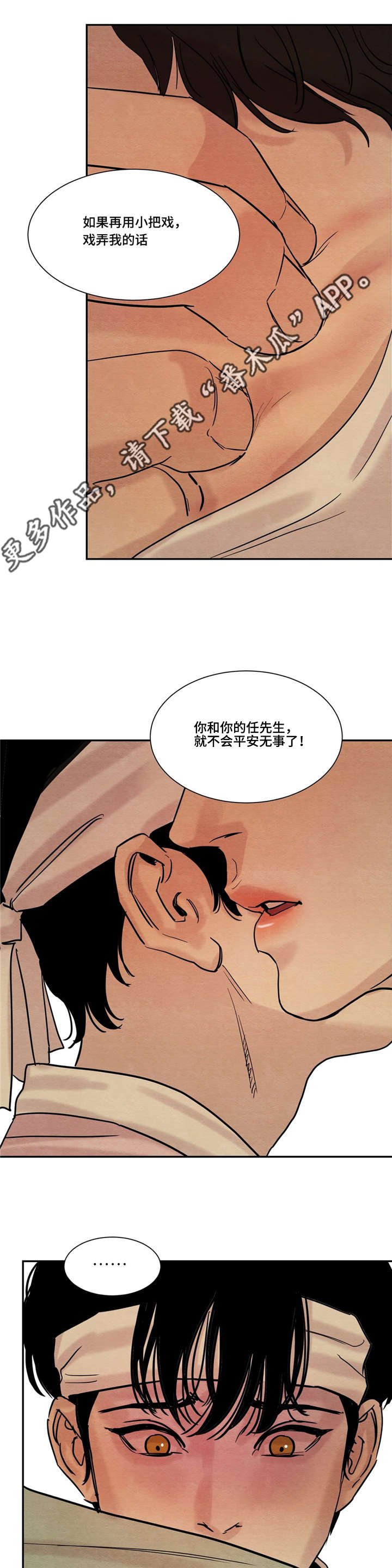 第20章：震惊