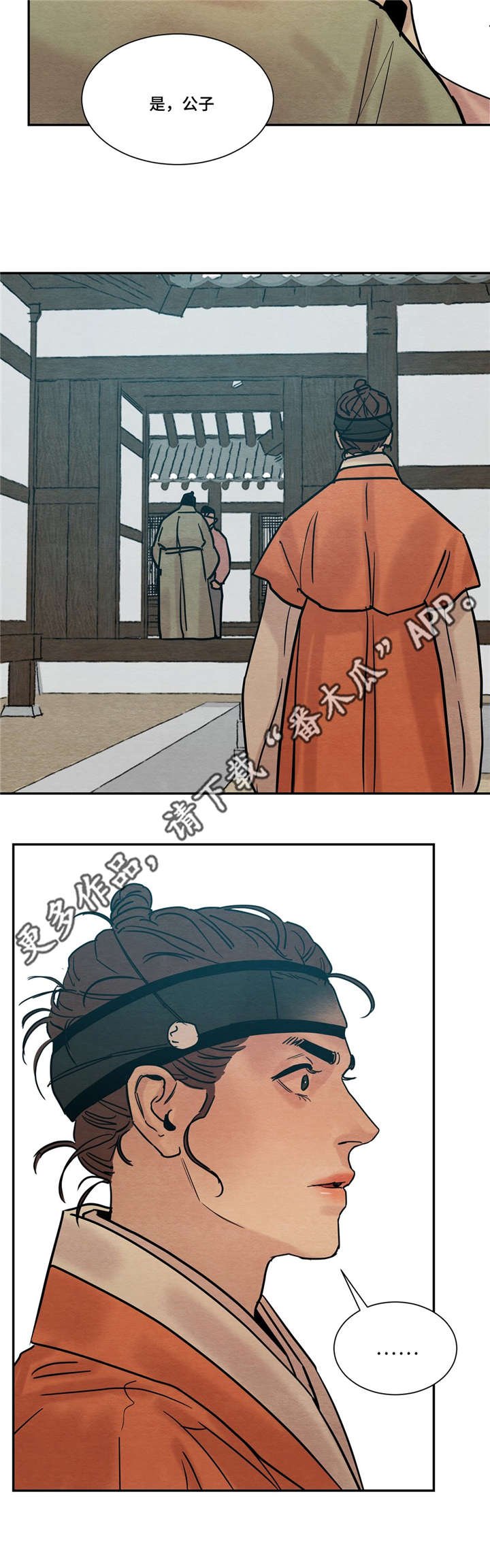 第20章：震惊