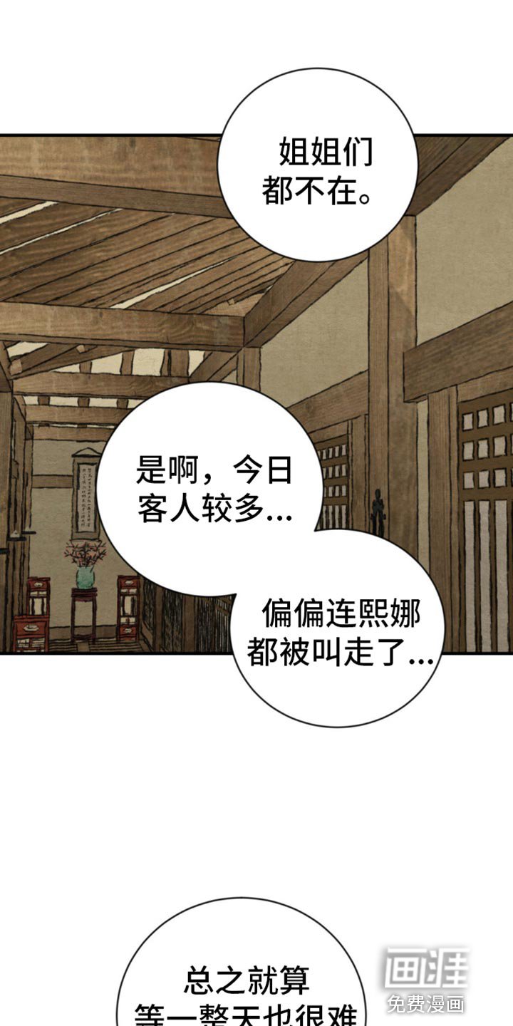 第200章：【第四季】你不止是我的弟子