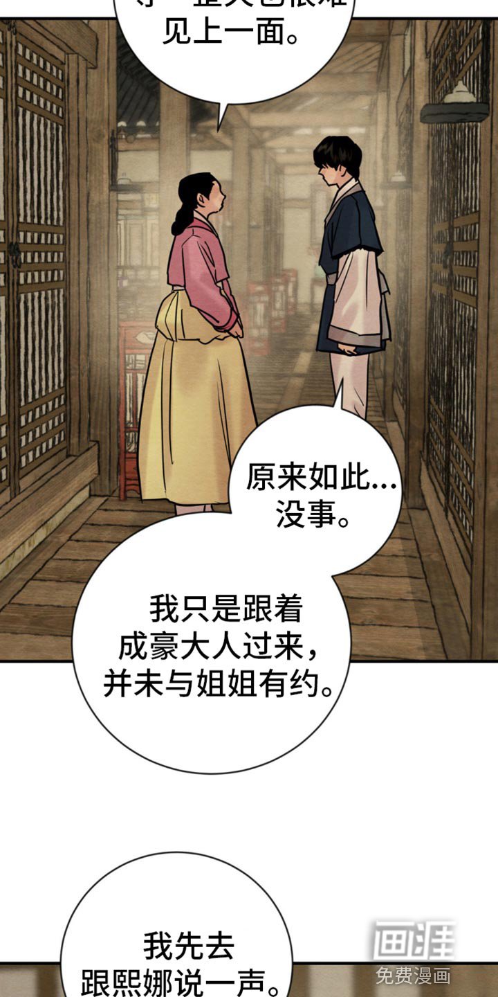 第200章：【第四季】你不止是我的弟子