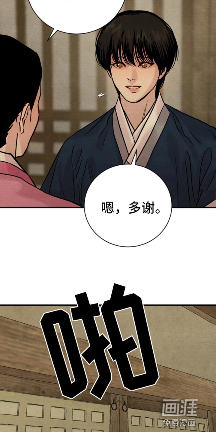 第200章：【第四季】你不止是我的弟子