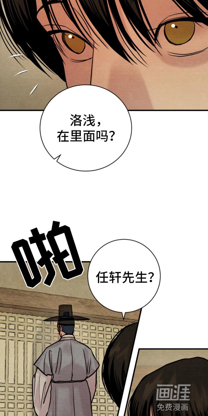 第200章：【第四季】你不止是我的弟子