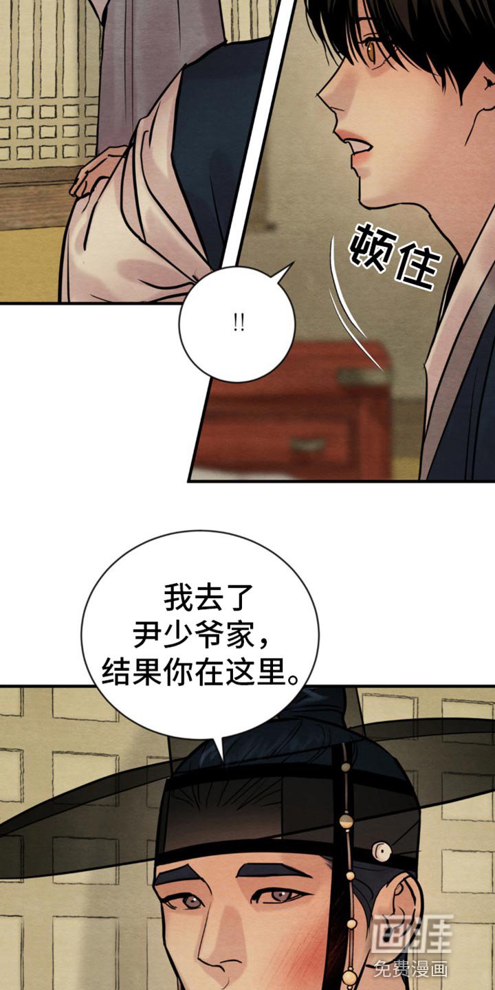 第200章：【第四季】你不止是我的弟子