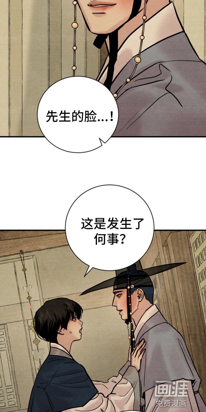 第200章：【第四季】你不止是我的弟子