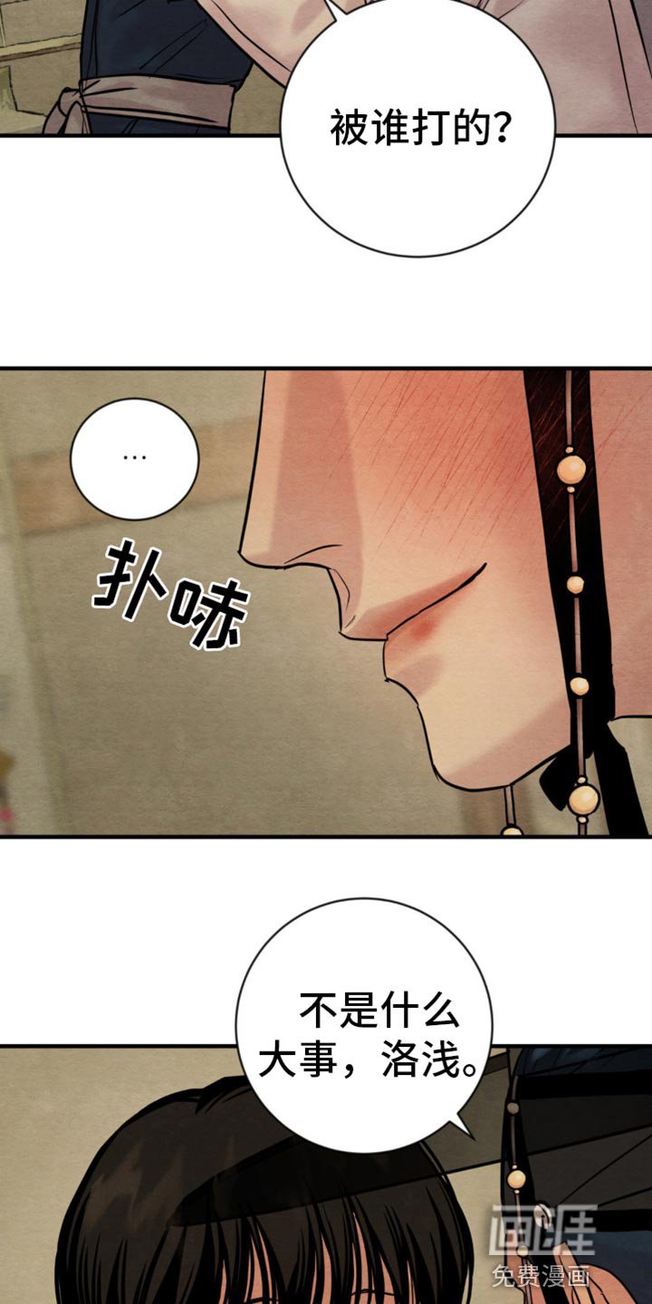 第200章：【第四季】你不止是我的弟子