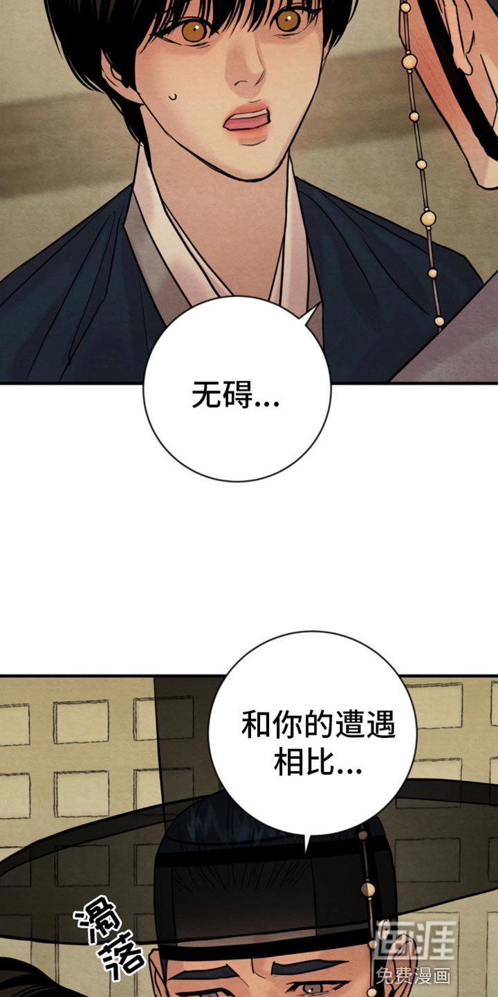 第200章：【第四季】你不止是我的弟子