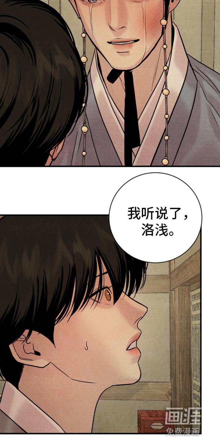 第200章：【第四季】你不止是我的弟子