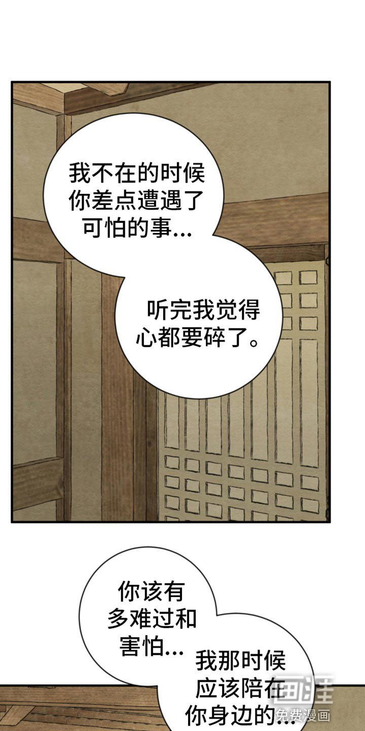 第200章：【第四季】你不止是我的弟子