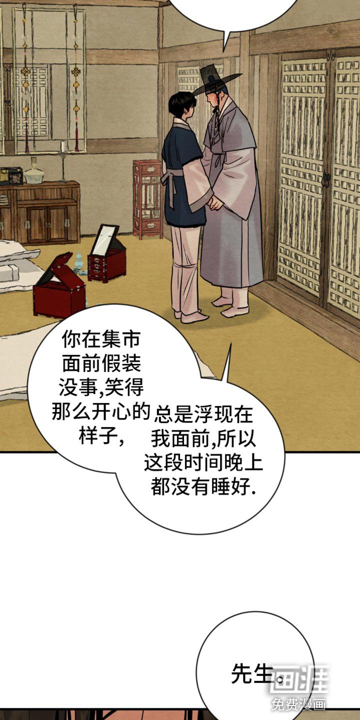 第200章：【第四季】你不止是我的弟子