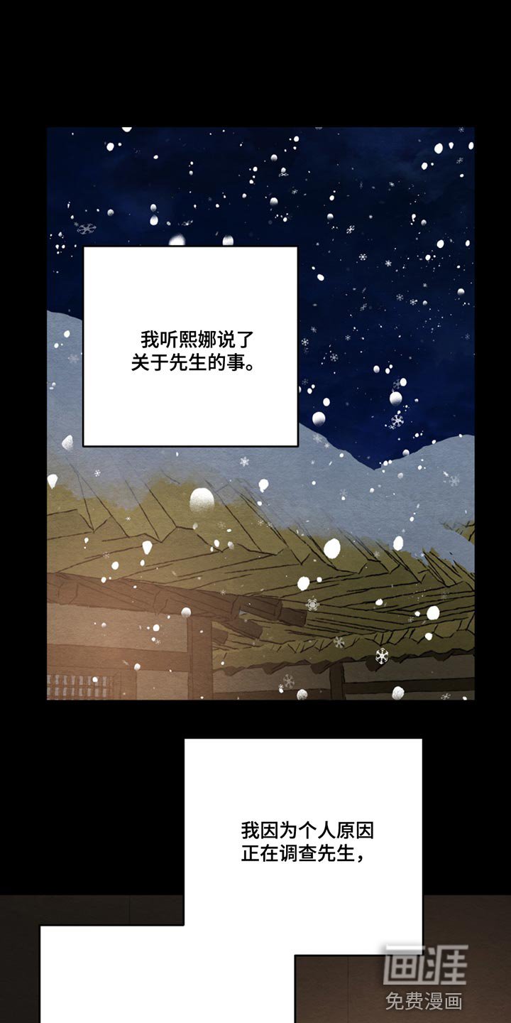 第201章：【第四季】爱意的眼神