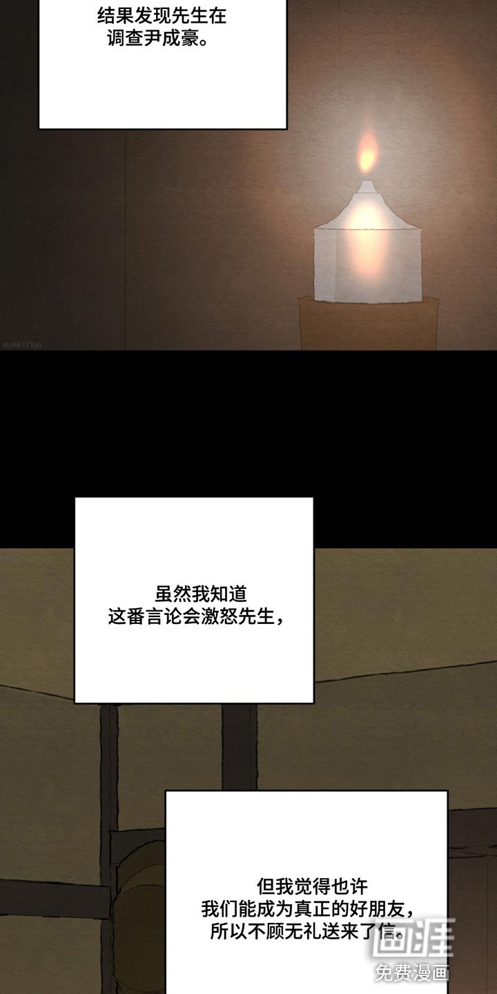 第201章：【第四季】爱意的眼神