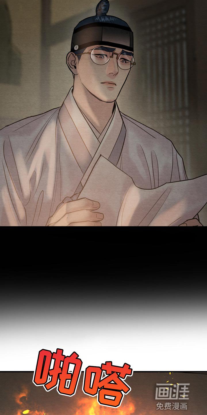 第201章：【第四季】爱意的眼神