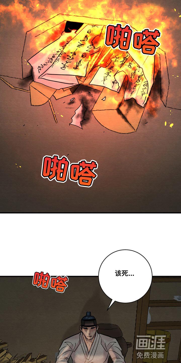 第201章：【第四季】爱意的眼神