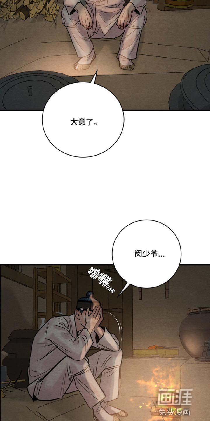 第201章：【第四季】爱意的眼神