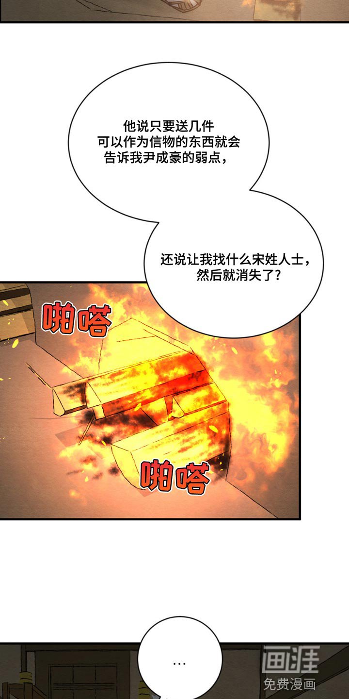 第201章：【第四季】爱意的眼神