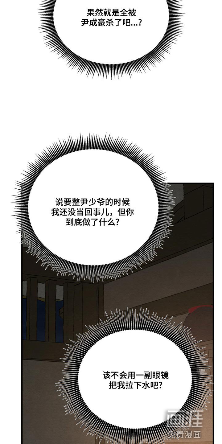 第201章：【第四季】爱意的眼神