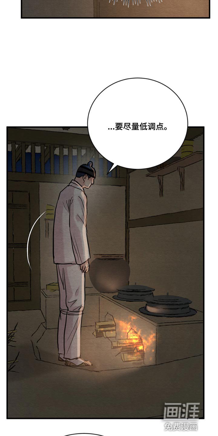 第201章：【第四季】爱意的眼神