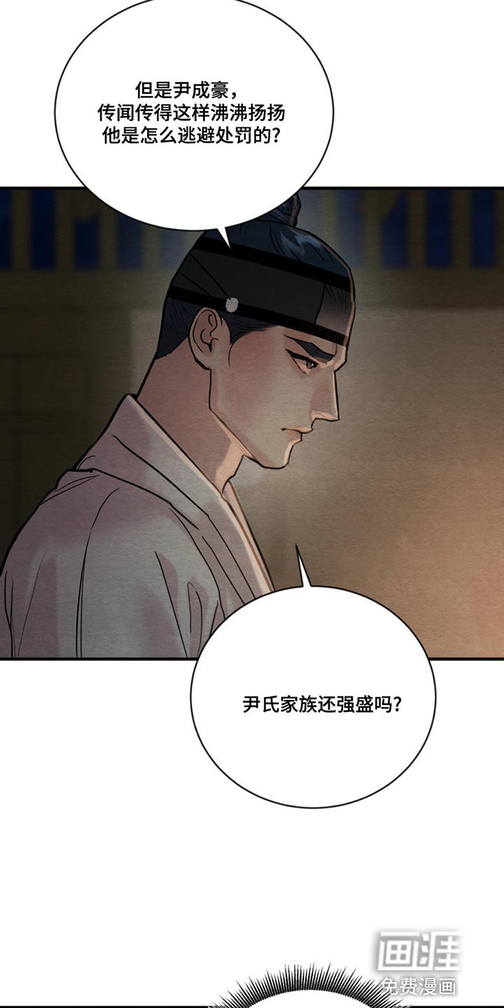 第201章：【第四季】爱意的眼神