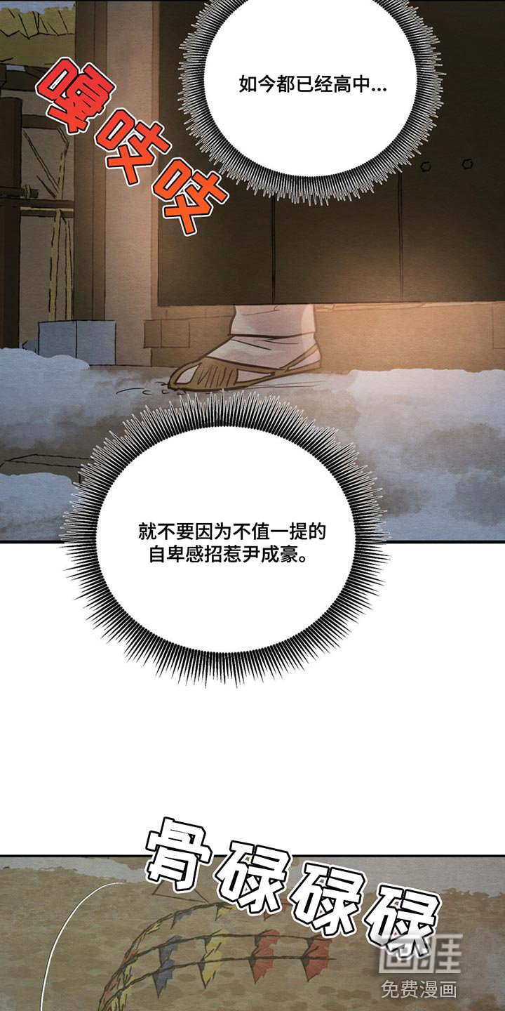 第201章：【第四季】爱意的眼神