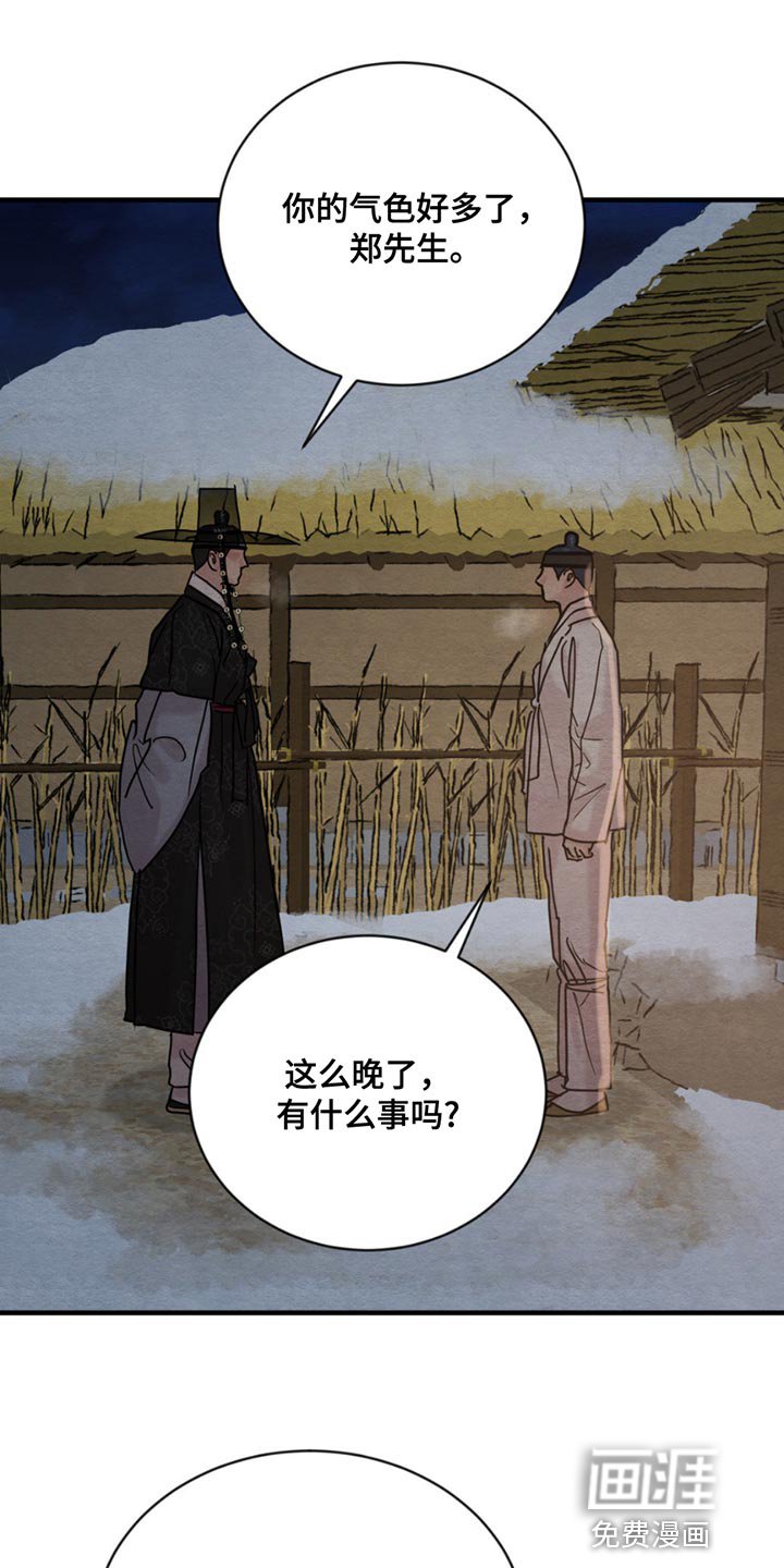 第201章：【第四季】爱意的眼神