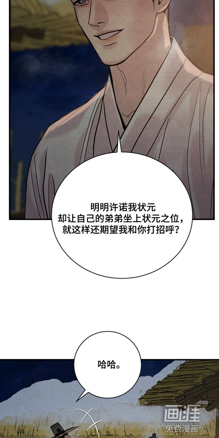 第201章：【第四季】爱意的眼神