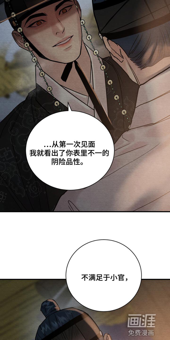 第201章：【第四季】爱意的眼神