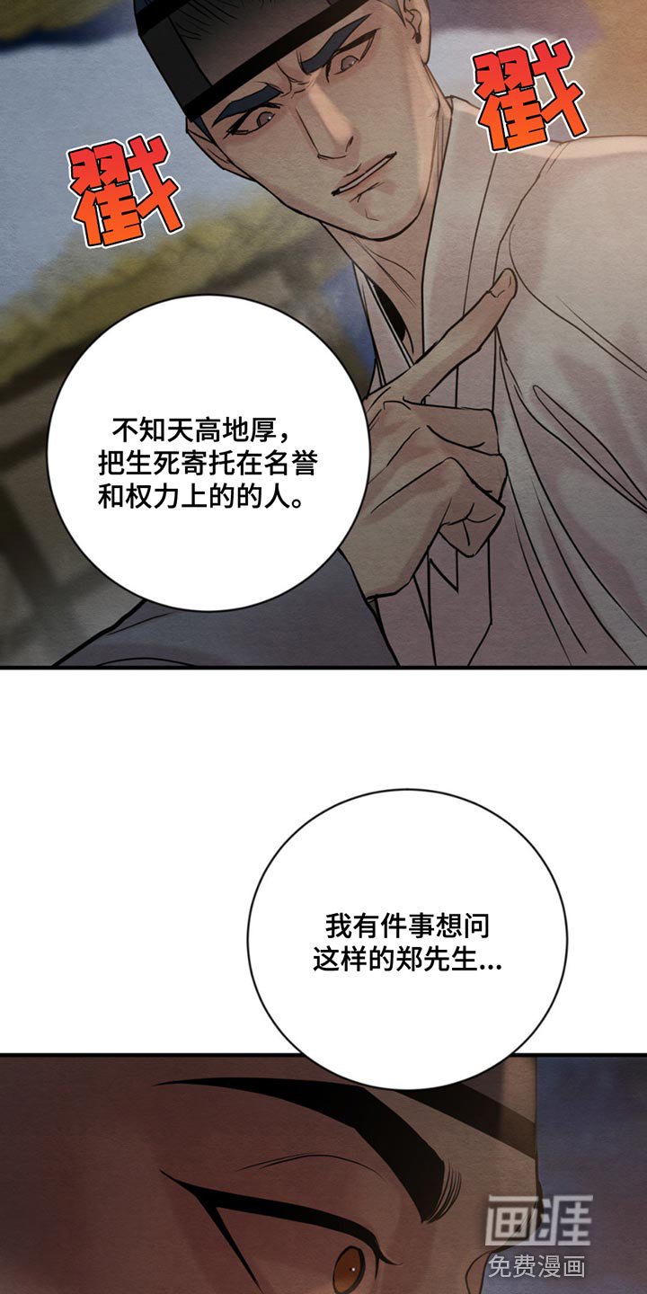 第201章：【第四季】爱意的眼神
