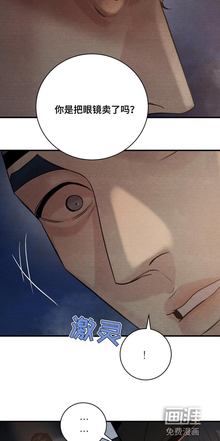 第201章：【第四季】爱意的眼神