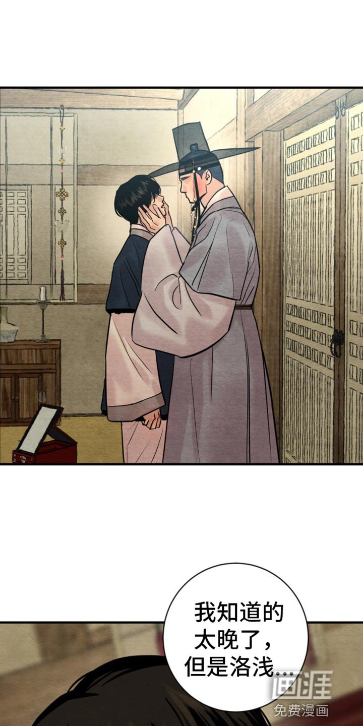 第201章：【第四季】爱意的眼神