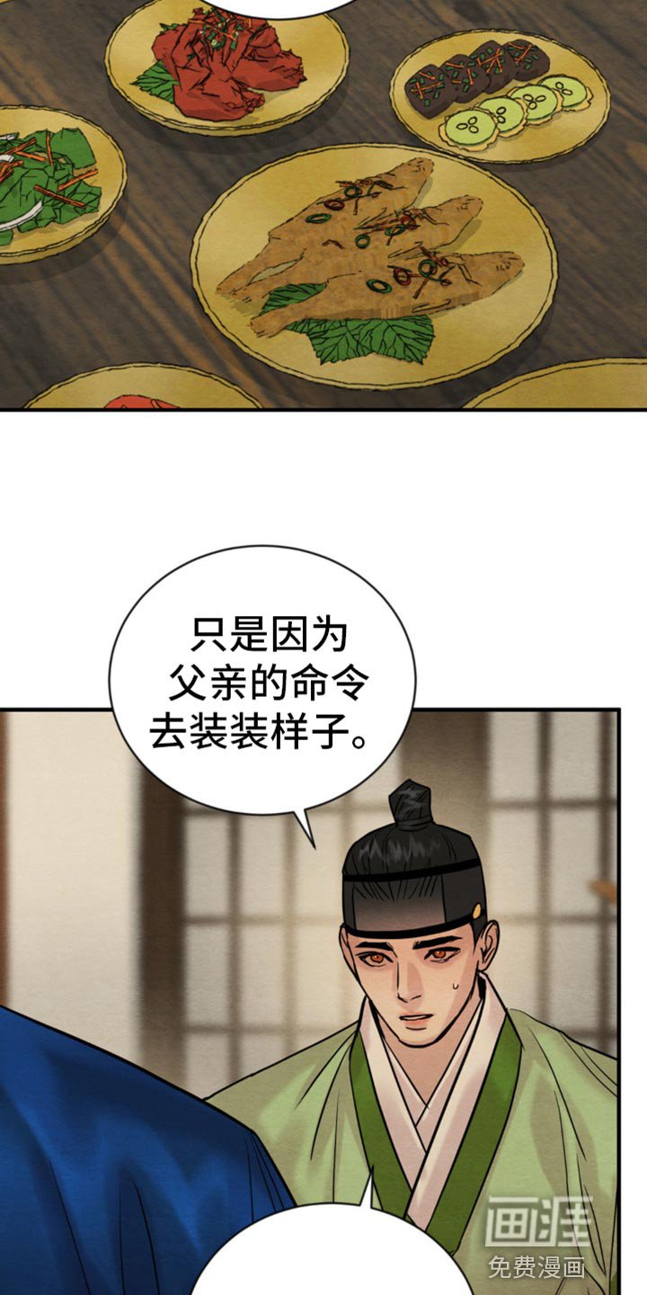 第201章：【第四季】爱意的眼神