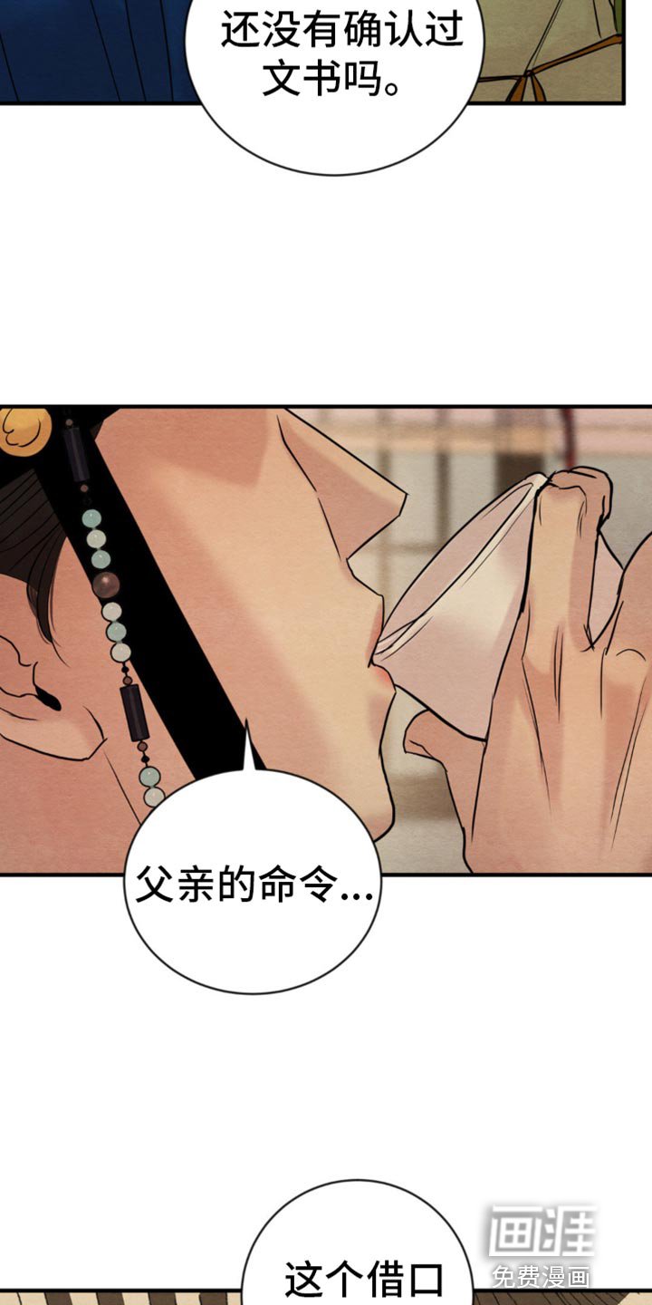 第201章：【第四季】爱意的眼神