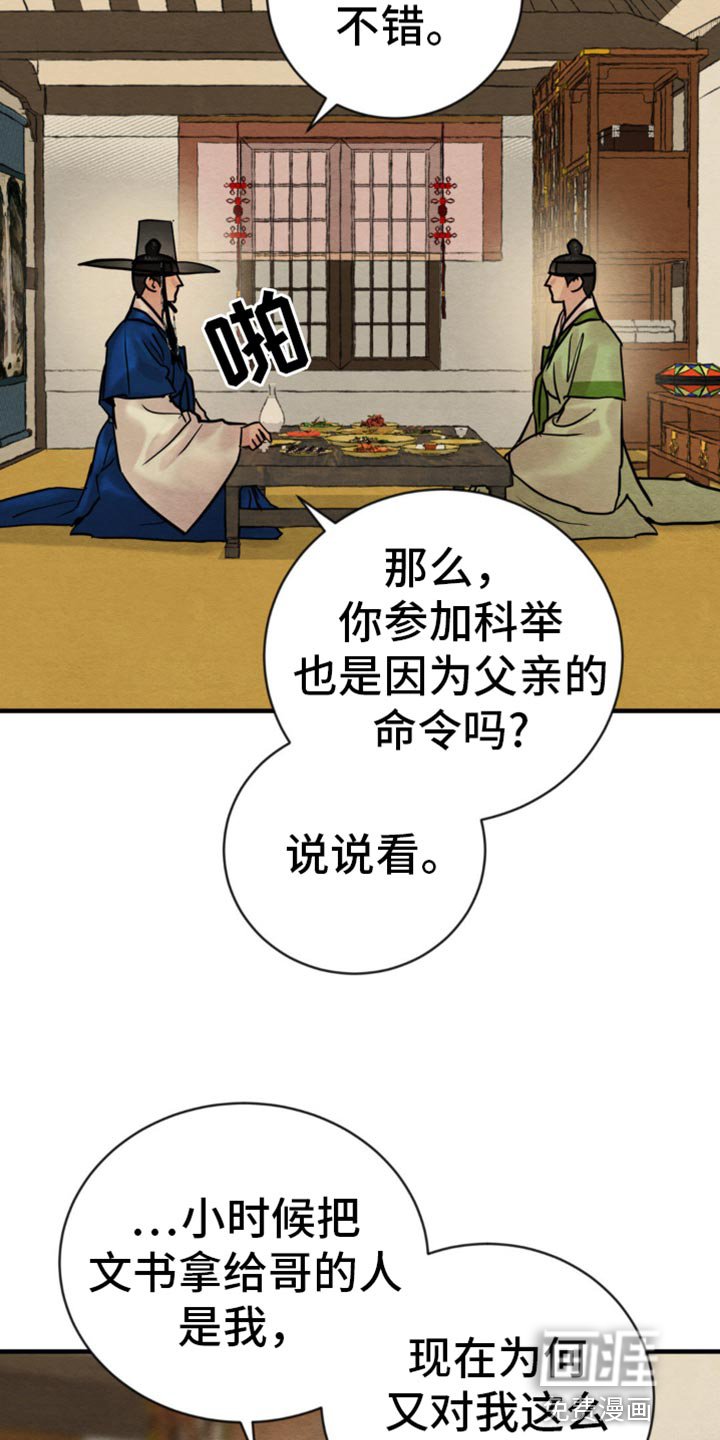 第201章：【第四季】爱意的眼神