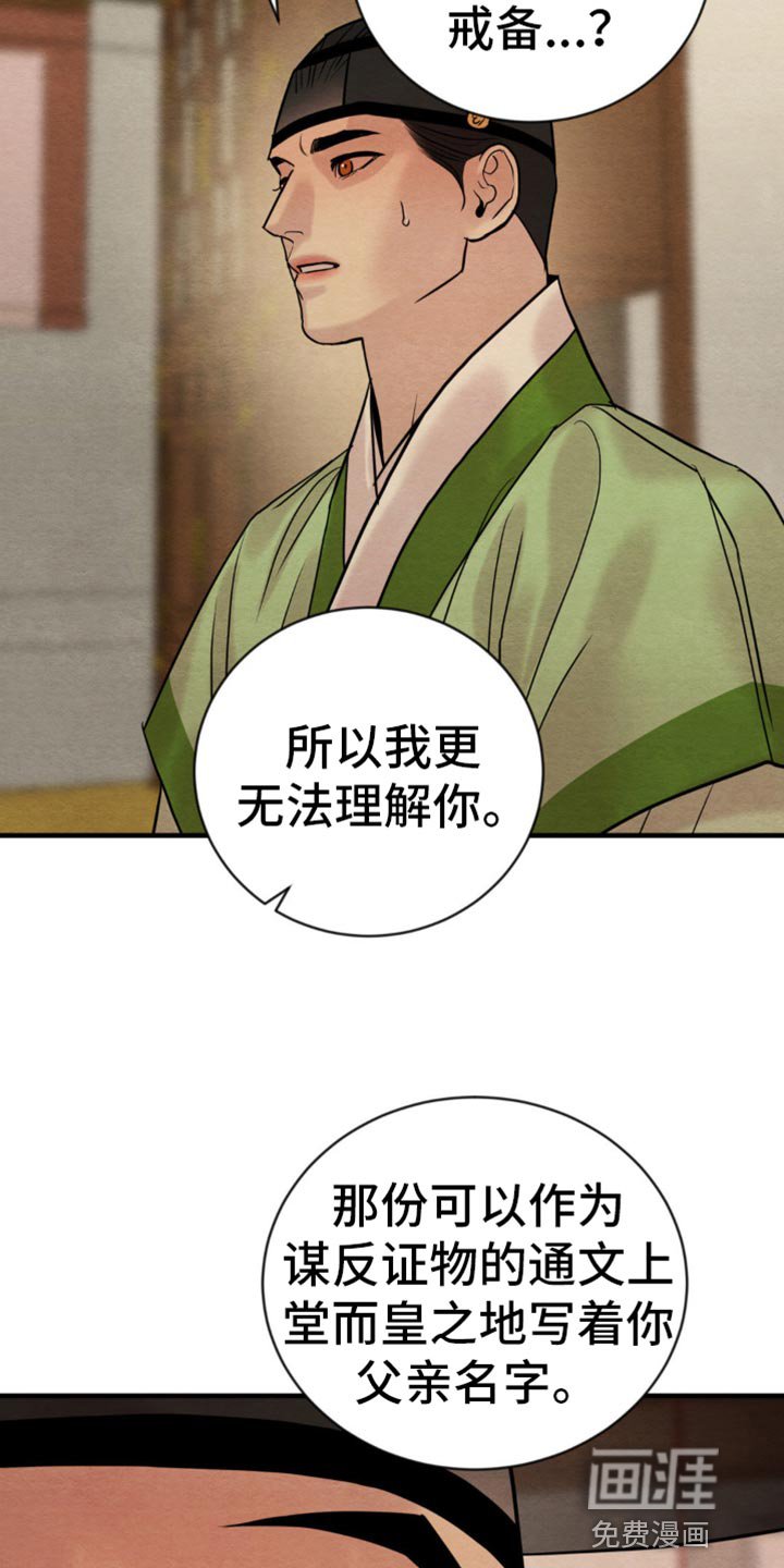 第201章：【第四季】爱意的眼神