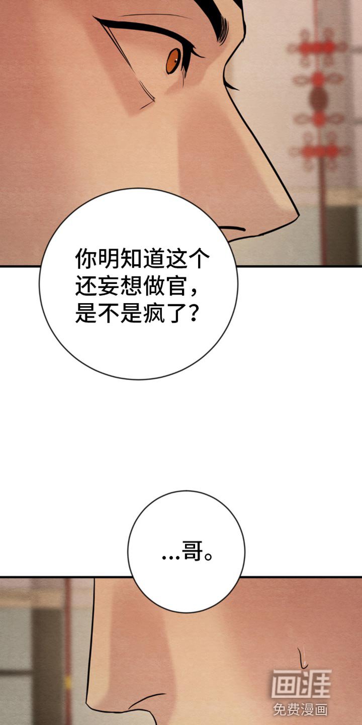 第201章：【第四季】爱意的眼神