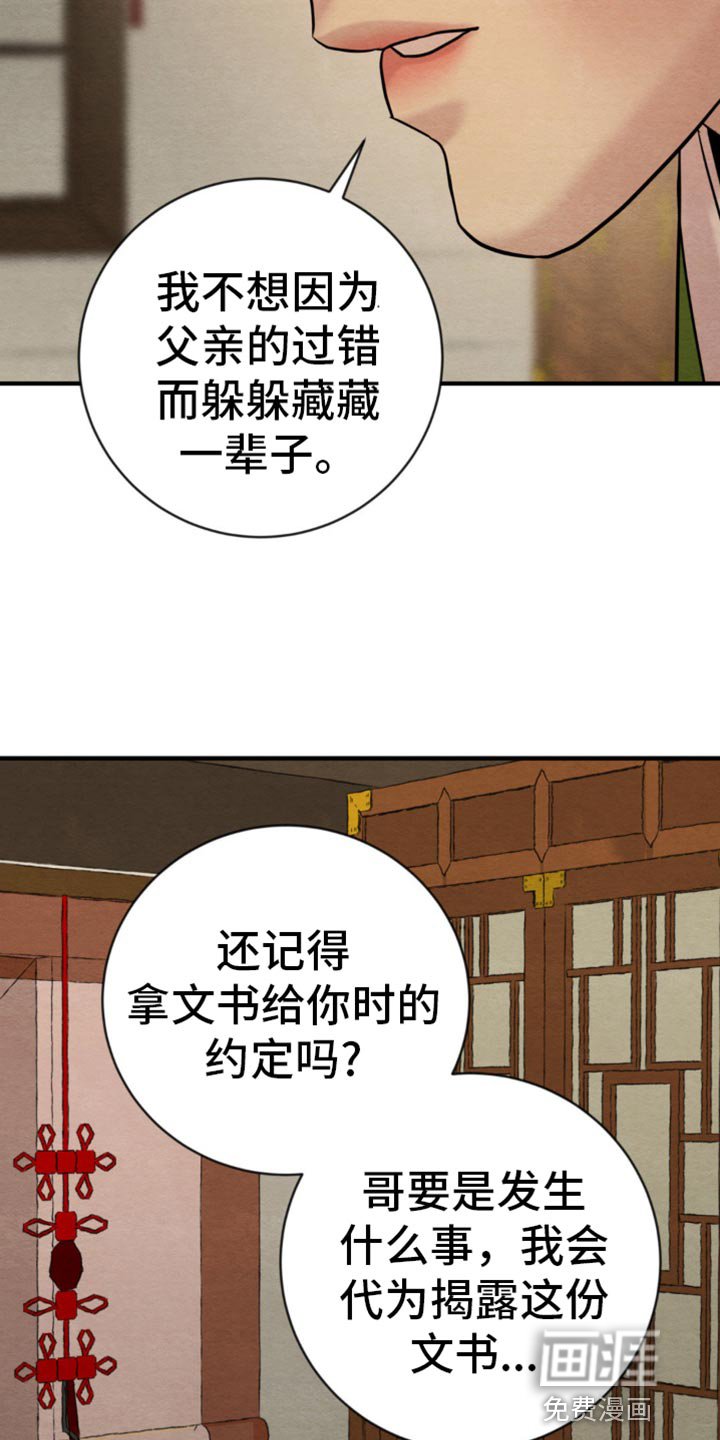 第201章：【第四季】爱意的眼神