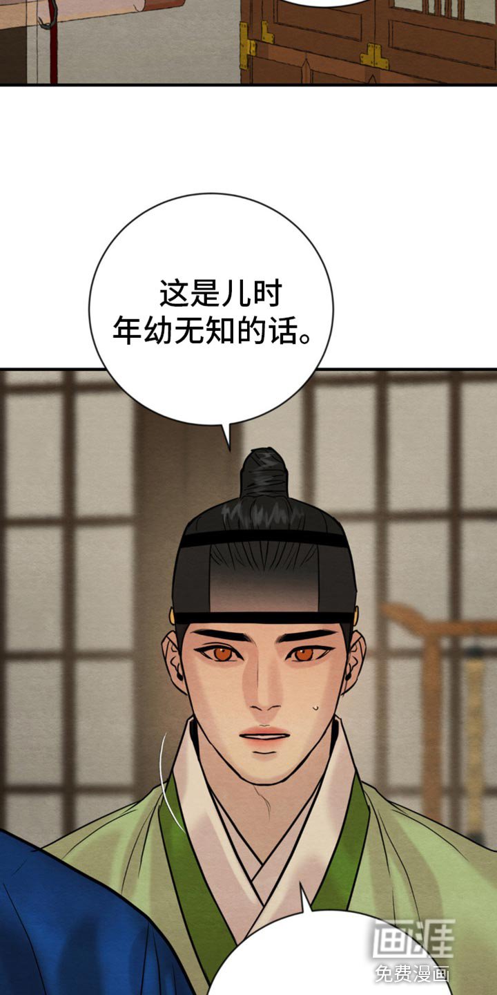 第201章：【第四季】爱意的眼神