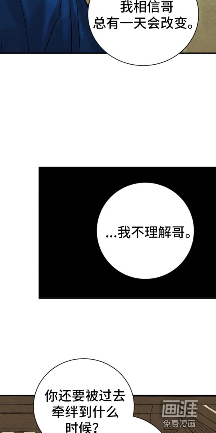 第201章：【第四季】爱意的眼神