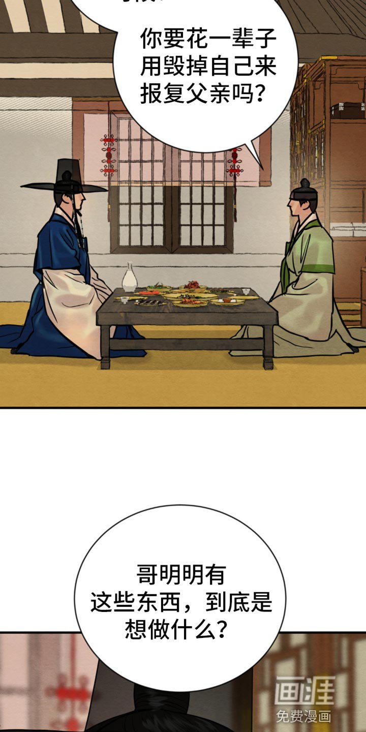 第201章：【第四季】爱意的眼神
