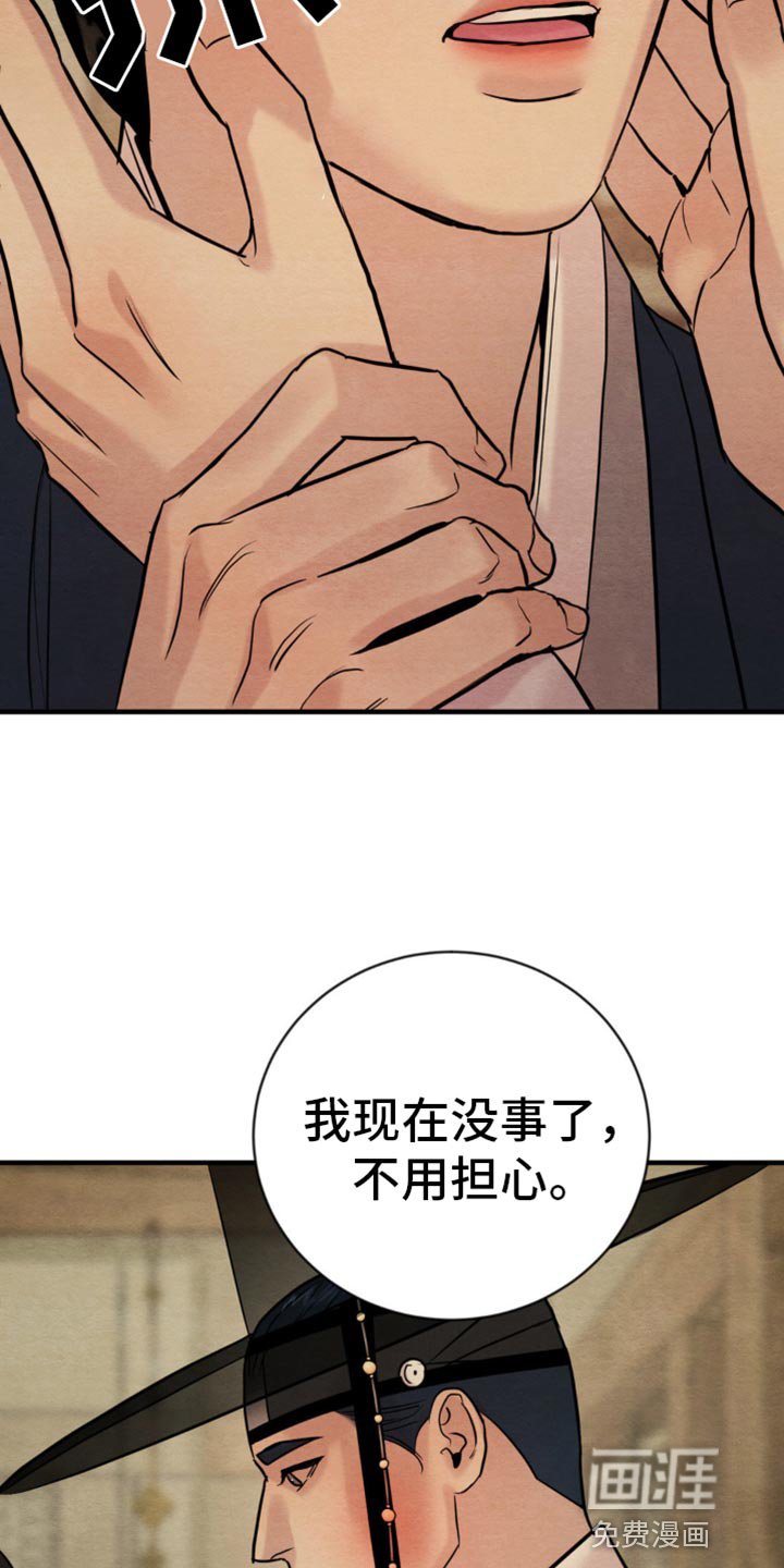 第201章：【第四季】爱意的眼神