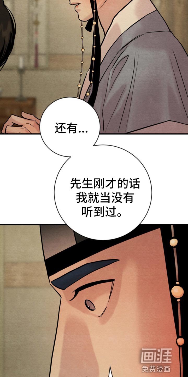 第201章：【第四季】爱意的眼神