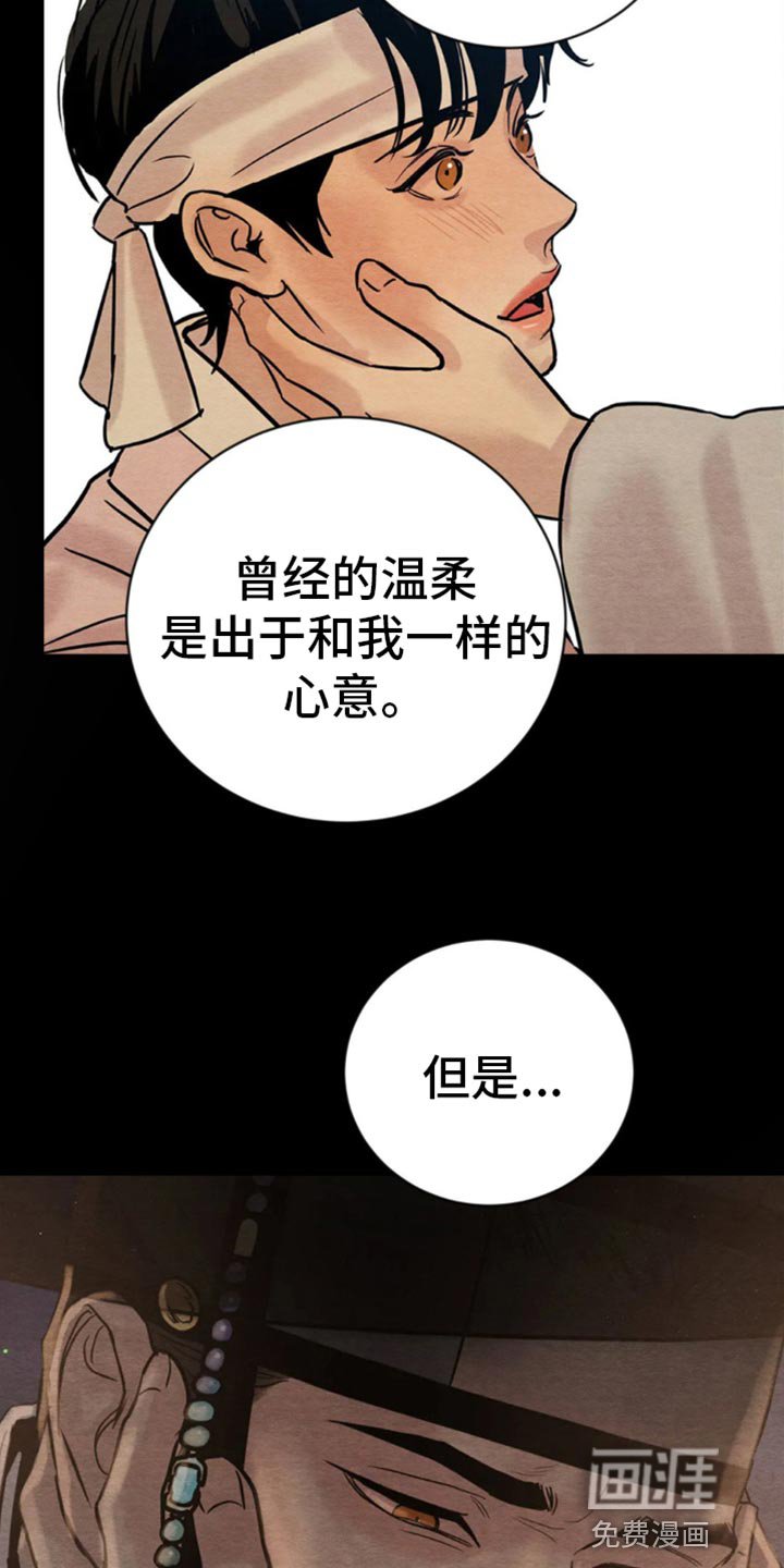 第201章：【第四季】爱意的眼神
