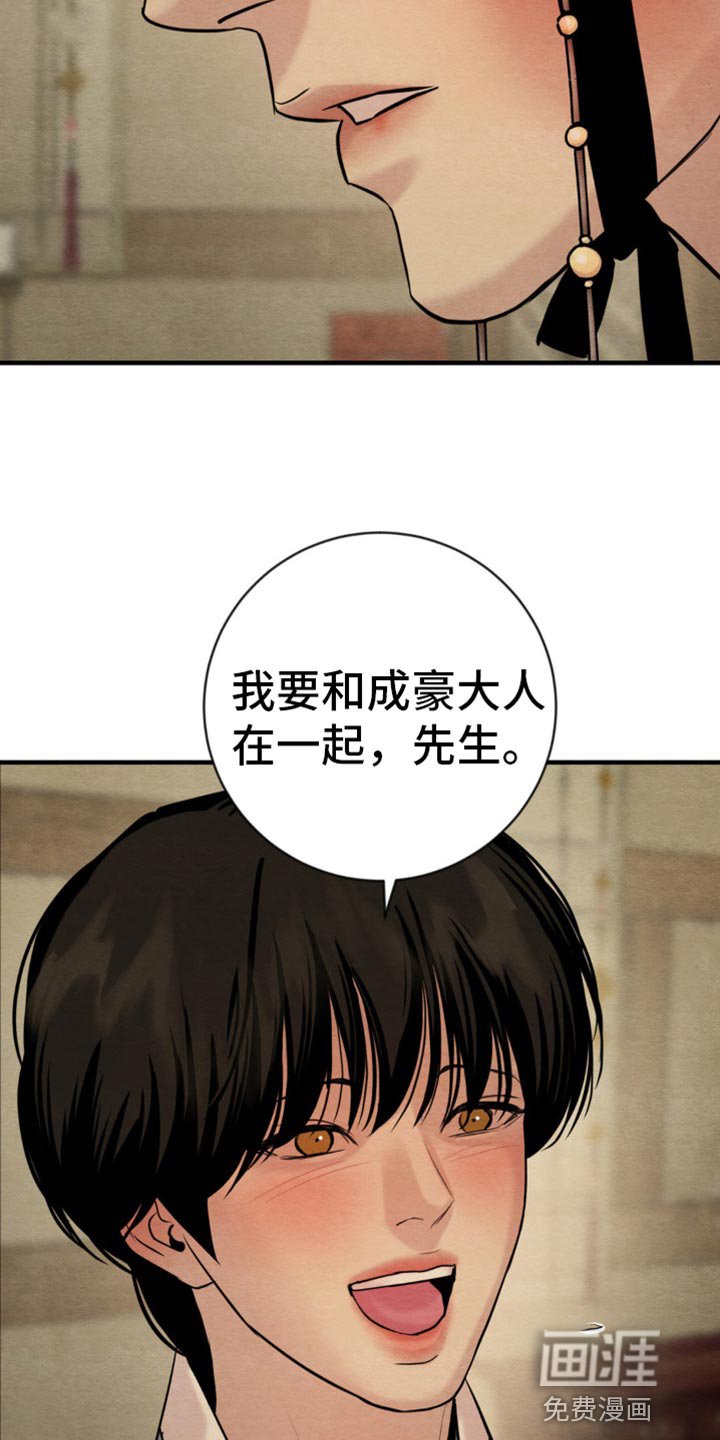第201章：【第四季】爱意的眼神