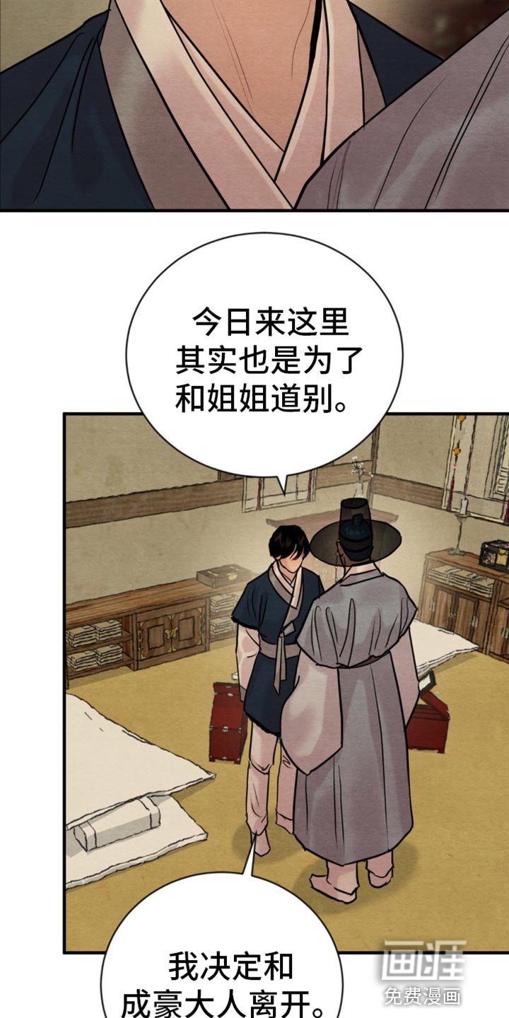 第201章：【第四季】爱意的眼神