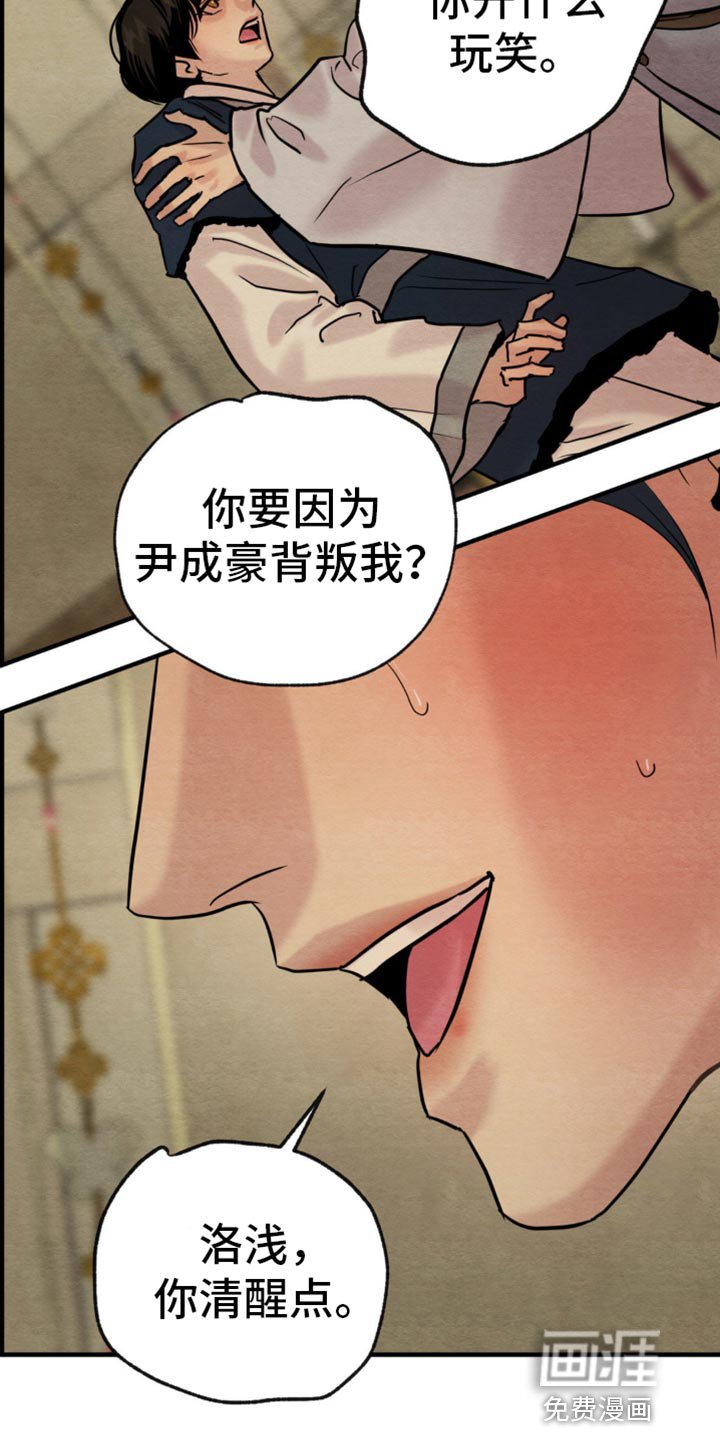 第201章：【第四季】爱意的眼神