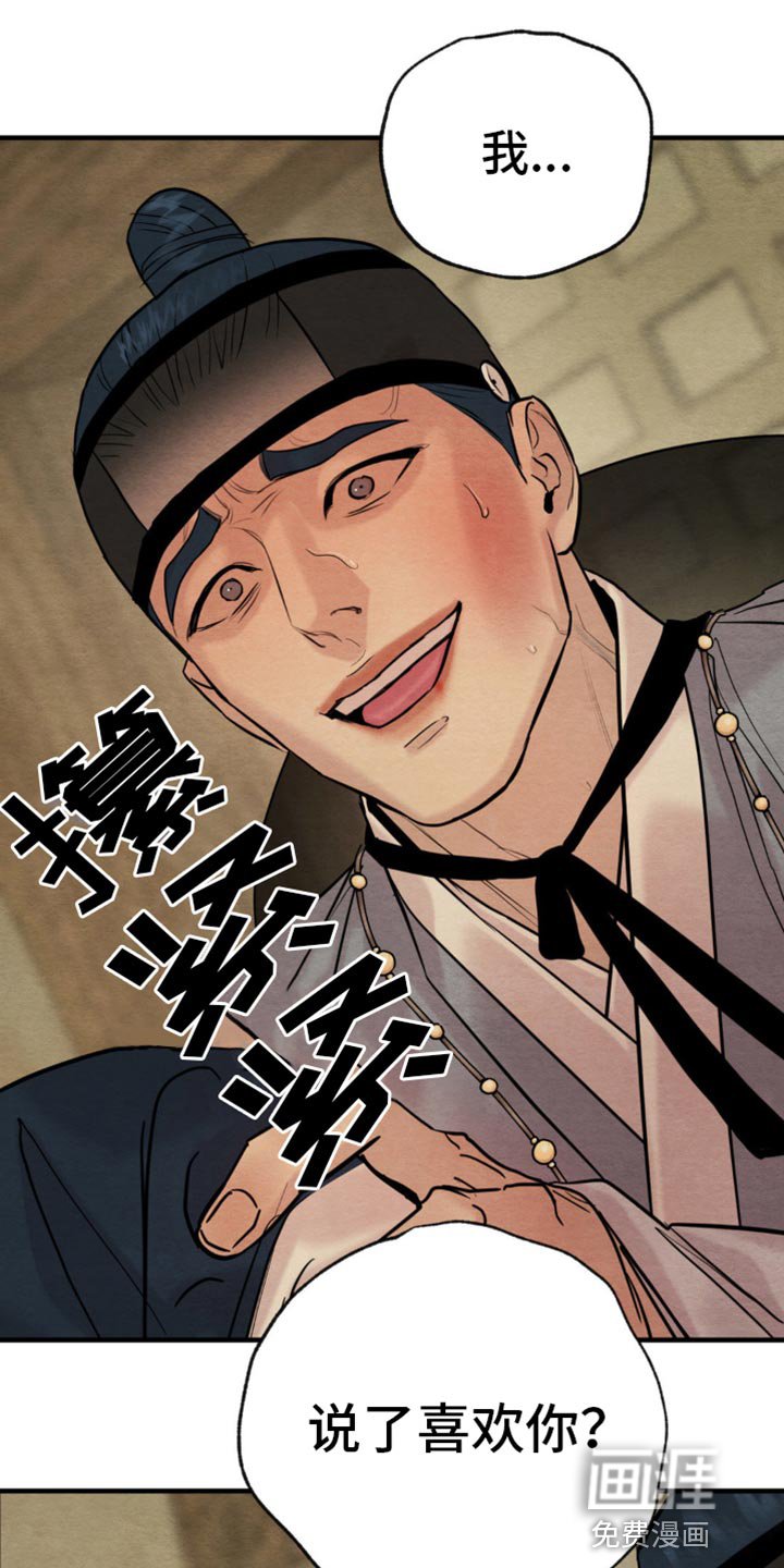 第201章：【第四季】爱意的眼神