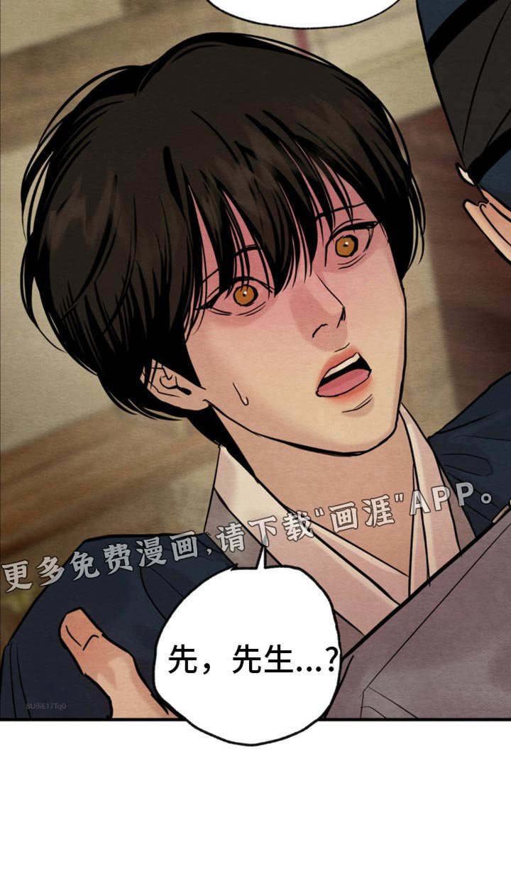 第201章：【第四季】爱意的眼神
